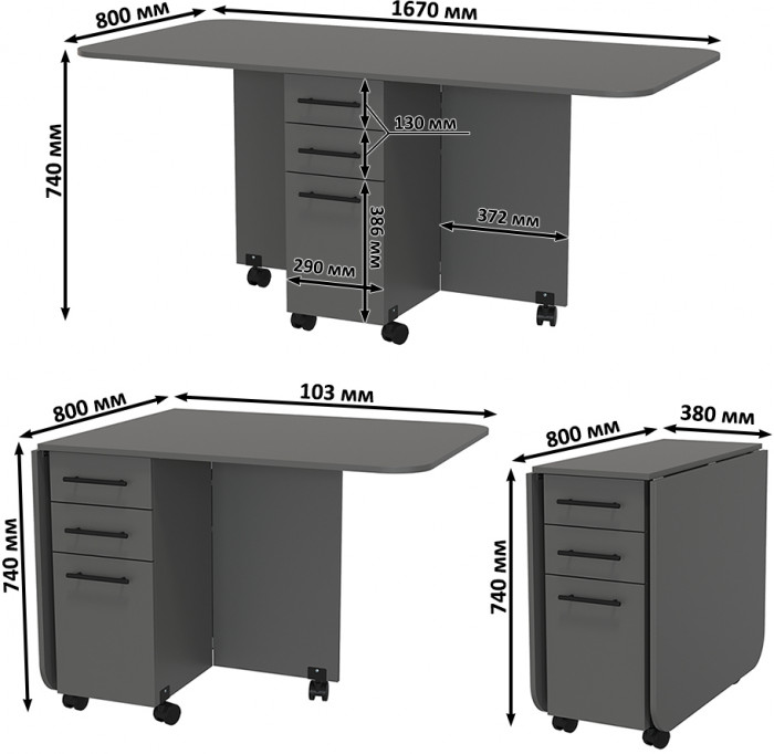 Стол-книжка с ящиками 1-6702граф, цвет графит, ШхГхВ 38х80х74 см. сложенный, разложенный два размера: 103/167х80х74 см.