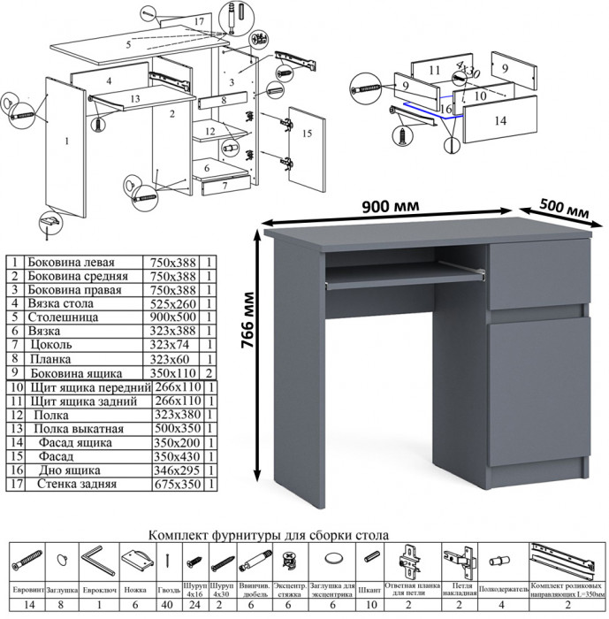 Мори компьютерный стол МС-1 правый + Шкаф МШ900.1 + Антресоль МА900.1 + Полка 900, графит