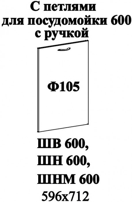 Ф-105 Катрин (ШВ 600, ШН 600, ШНМ 600) МДФ циркон