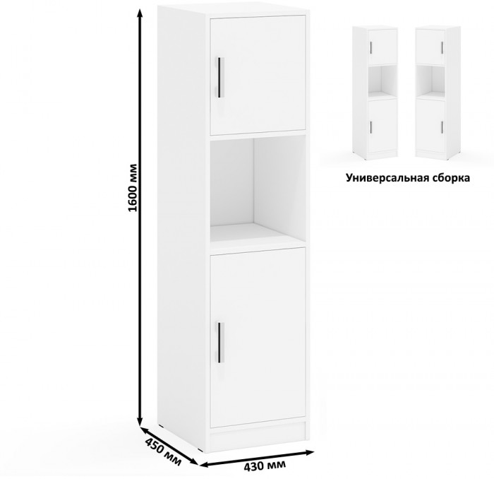 Четыре Пенала С-МД-СК9П к компьютерному столу С-МД-СК9, цвет белый шагрень, ШхГхВ 172х45х160 см., универсальная сборка