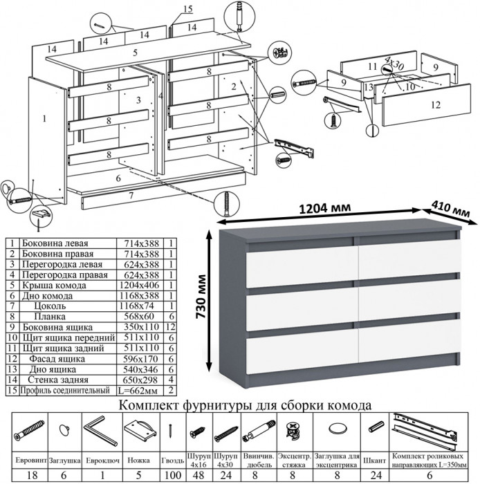 Мори Стол компьютерный МС-16 левый + Комод МК1200.6, цвет графит/белый, ШхГхВ 244,8х84,9х76,6 см., выдвижные ящики слева, НЕ универсальная сборка