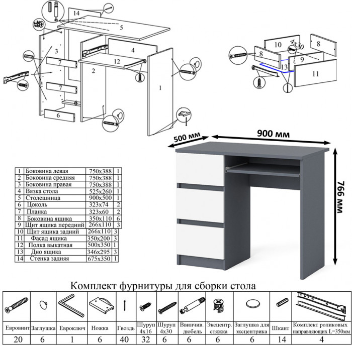 Мори Стол компьютерный МС-6 левый + Стеллаж МСТ600.3 + Полка 900, цвет графит/белый, ШхГхВ 150,4х50х209,6 см., НЕ универсальная сборка