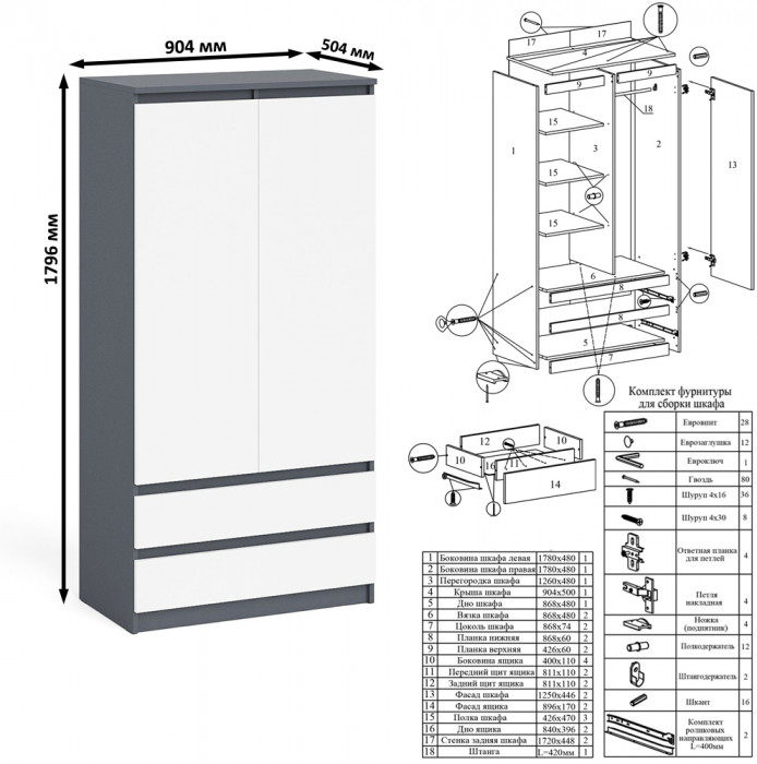 Мори компьютерный стол МС-1 левый + Шкаф МШ900.1 + Антресоль МА900.1 + Полка 900, графит/белый