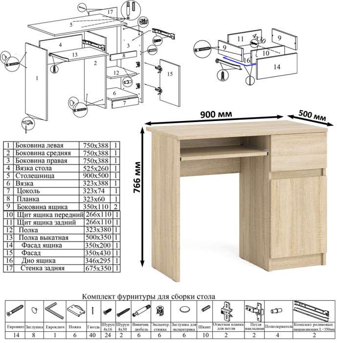 Мори компьютерный стол МС-1 правый + Комод МК700.5, дуб сонома