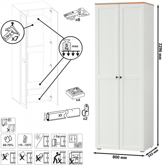 Остин Прихожая 43, цвет белый шагрень/дуб крафт золотой, ШхГхВ 200х54,3х229,6 см., универсальная сборка