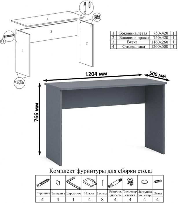 Мори Стол письменный МСП1200.1 + Стеллаж МСТ600.3 + Полка 1200, цвет графит, ШхГхВ 180,8х50х209,6 см., универсальная сборка