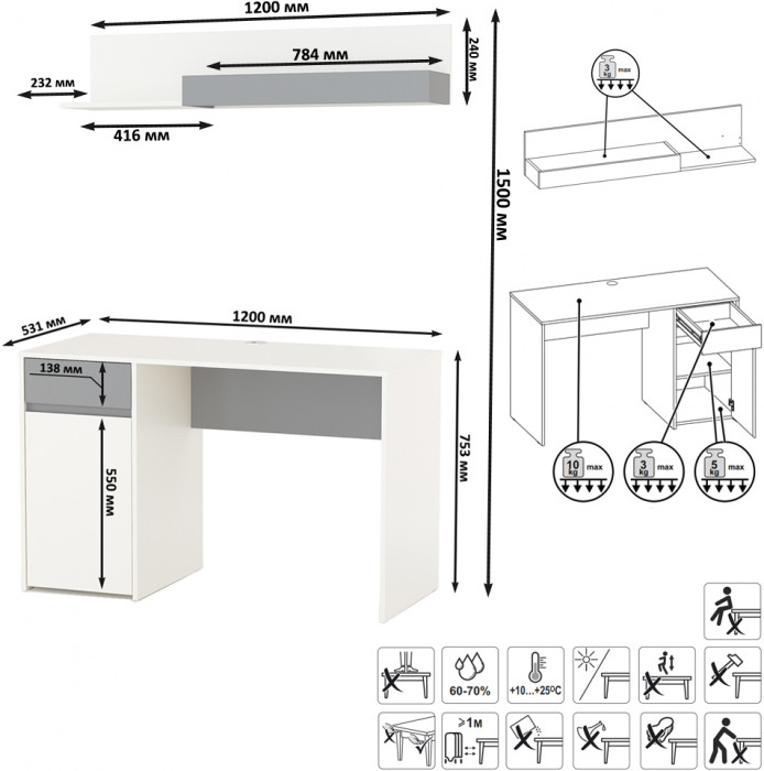 Торонто 12.149 Стол + 16.475 Полка, белый шагрень/стальной серый