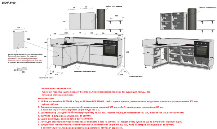 КГ Угловой 1500х2400 (без пм) , Ежевика  Арника РМ в.2