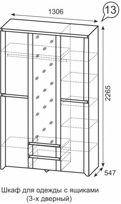 Шкаф для одежды Твист 13