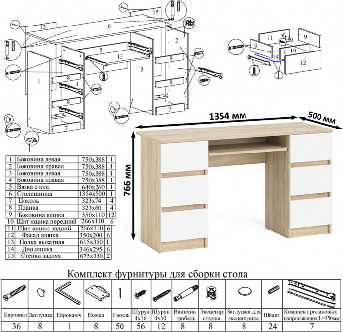 Мори компьютерный стол МС-2 + Комод МК1200.8, дуб сонома/белый