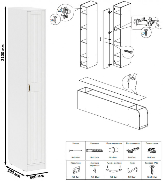 Прихожая П-6 Компоновка № 42, белая шагрень/фасады МДФ белое дерево фрезеровка прованс