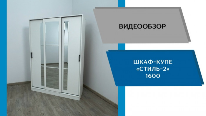 Шкаф-купе Стиль-2 1600, Дуб крафт серый/Дуб крафт белый