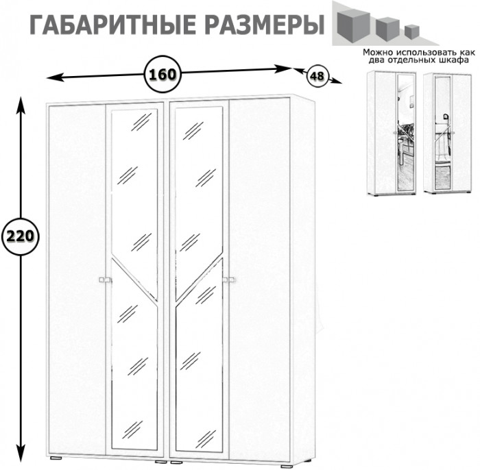 Камелия Шкаф 4-х створчатый, цвет белый, ШхГхВ 160х48х220 см., универсальная сборка, можно использовать как два отдельных шкафа
