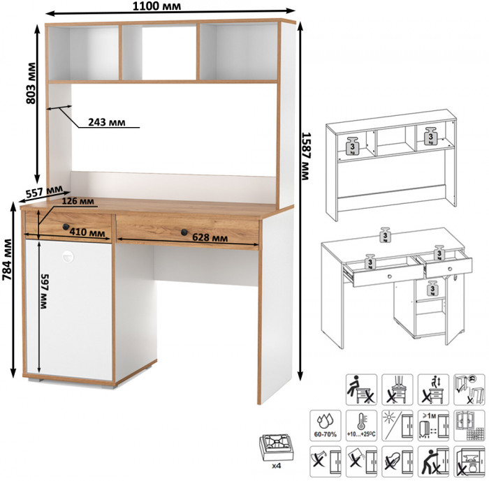 Вуди Стол письменный 12.42 + Надстройка на стол 13.161, цвет белый премиум/дуб крафт золотой, ШхГхВ 110х52,7х158,7 см., универсальная сборка