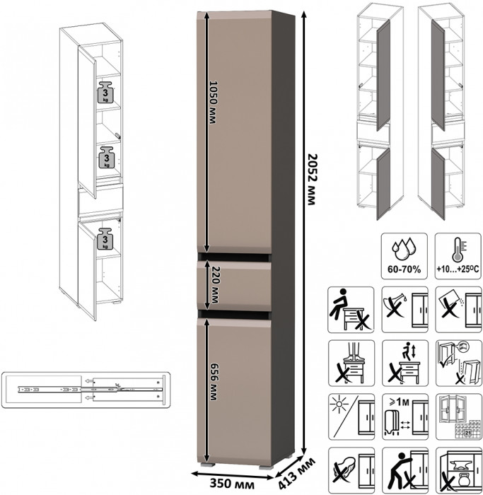 Сидней 13.202 Шкаф с ящиком 2 штуки, корпус: антрацит/фасады: МДФ веллюто капучино