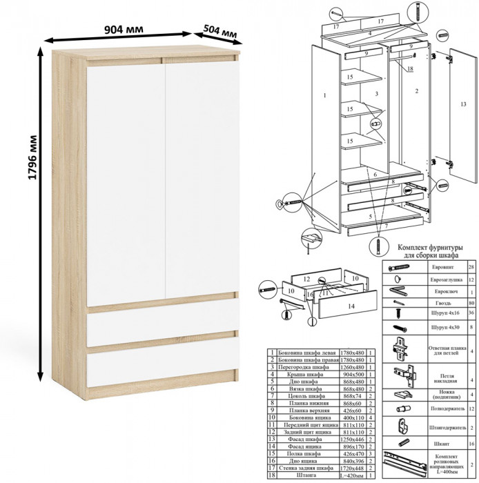 Мори Стол компьютерный МС-16 левый + Шкаф МШ900.1, цвет дуб сонома/белый, ШхГхВ 214,8х84,9х179,6 см., выдвижные ящики слева, НЕ универсальная сборка