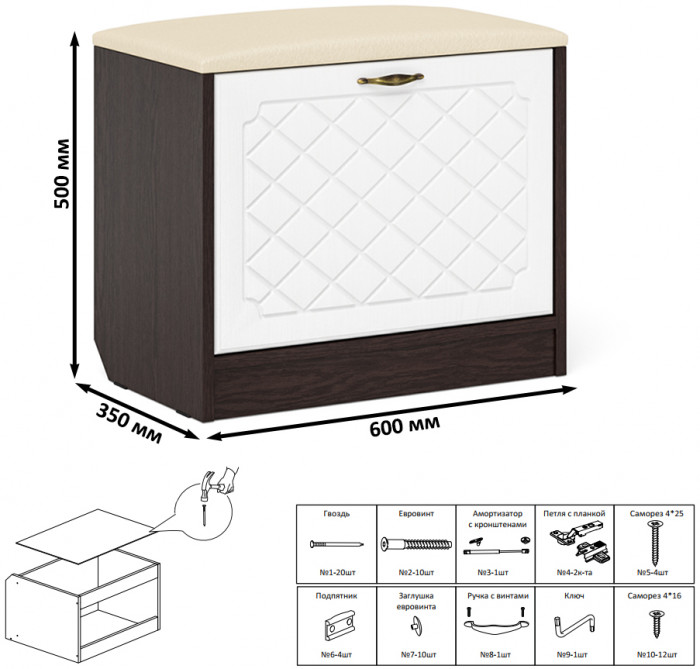 Прихожая П-6 Тумба, цвет венге/фасады МДФ белое дерево фрезеровка ромб, ШхГхВ 60х35х50 см.