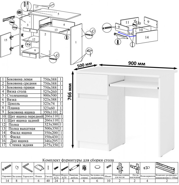 Мори Стол компьютерный МС-1 левый + Тумба МТВ1204.1 + Полка 900, цвет белый, ШхГхВ 210,4х50х209,6 см., НЕ универсальная сборка