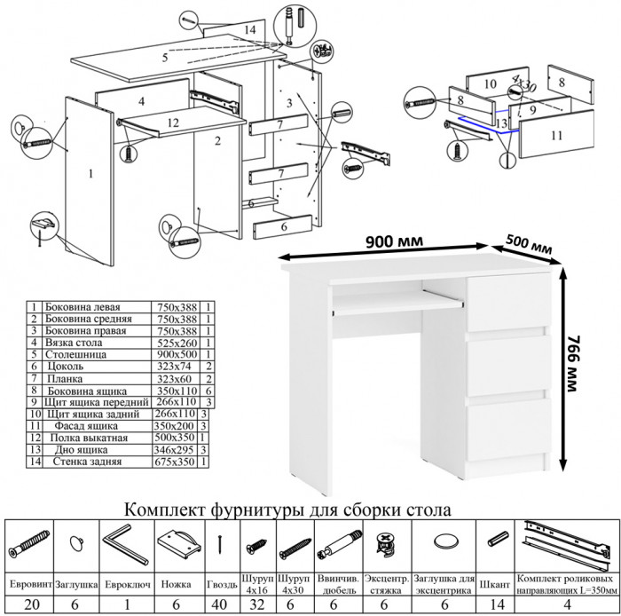 Мори компьютерный стол МС-6 правый + Шкаф МШ900.1 + Антресоль МА900.1, белый