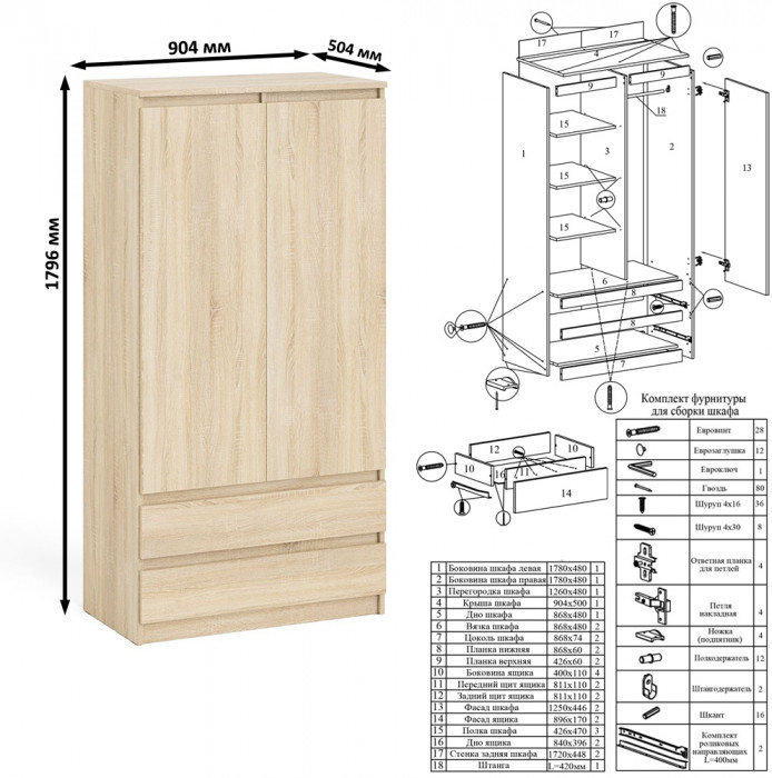 Мори Стол компьютерный МС-1 правый + Шкаф МШ900.1 + Антресоль МА900.1, цвет дуб сонома, ШхГхВ 180,4х50,4х234,2 см., выдвиж. ящик справа, НЕ ун. сб.