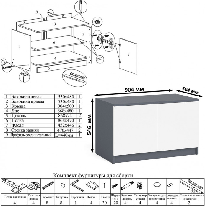 Мори компьютерный стол МС-16 левый + Шкаф МШ900.1 + Антресоль МА900.1, графит/белый