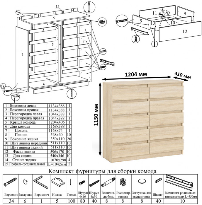 Мори компьютерный стол МС-2 + Комод МК1200.10 + Полка 1200, дуб сонома