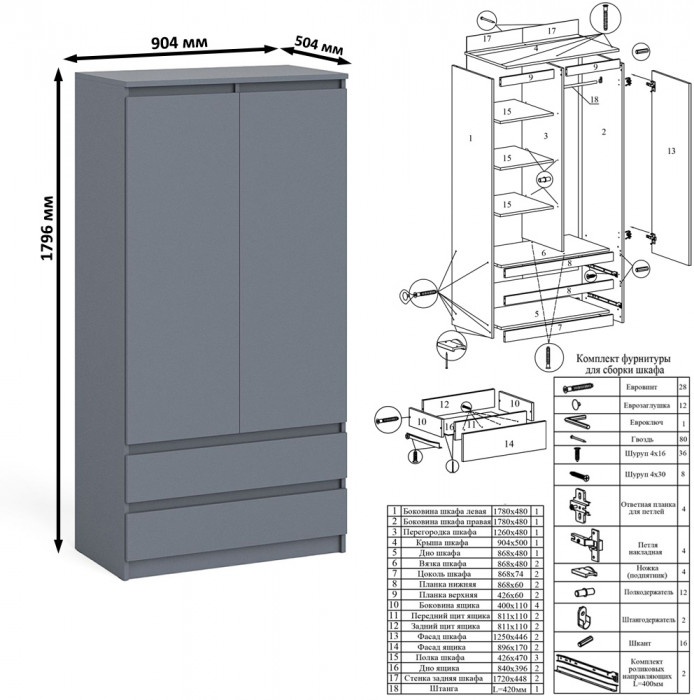Мори Шкаф МШ900.1, графит