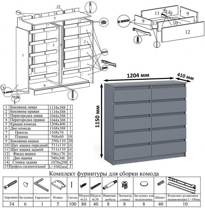 Мори Стол компьютерный МС-16 правый + Комод МК1200.10, цвет графит, ШхГхВ 244,8х84,9х115 см., выдвижные ящики справа, НЕ универсальная сборка