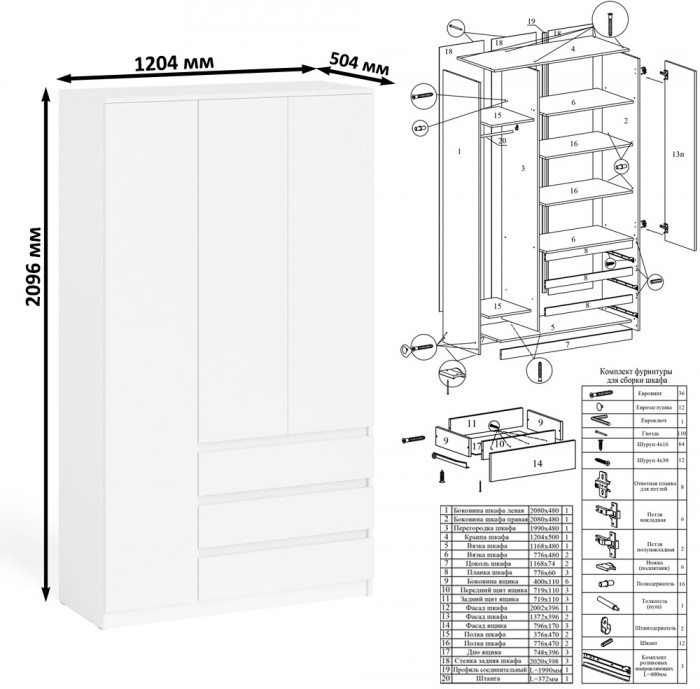 Мори компьютерный стол МС-2 + Шкаф МШ1200.1, белый