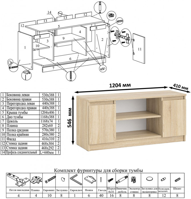 Мори письменный стол МСП1200.1 + Тумба МТВ1200.1 + Полка 1200, дуб сонома