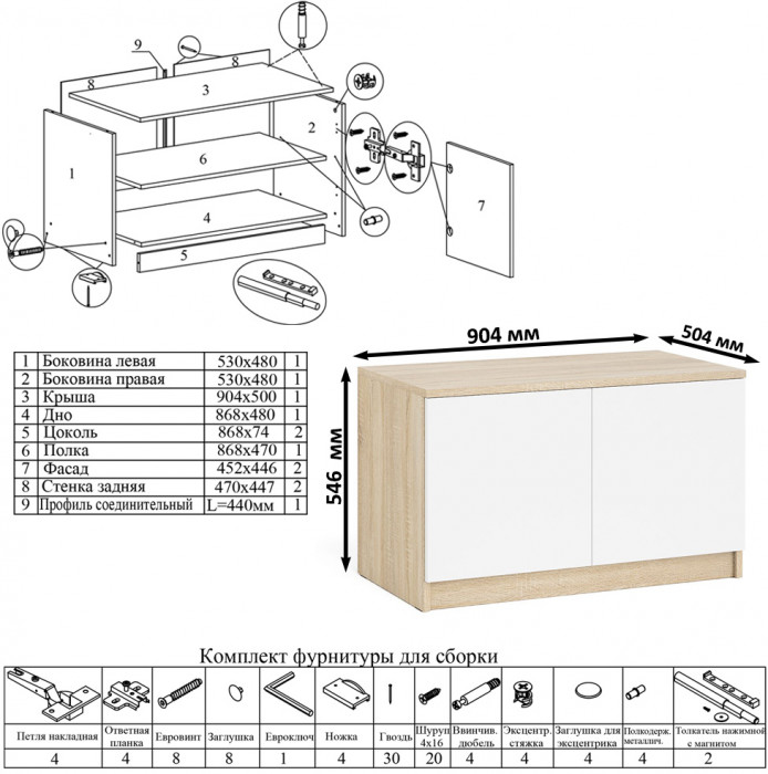 Мори письменный стол МСП1200.1 + Тумба МА900.1, дуб сонома/белый