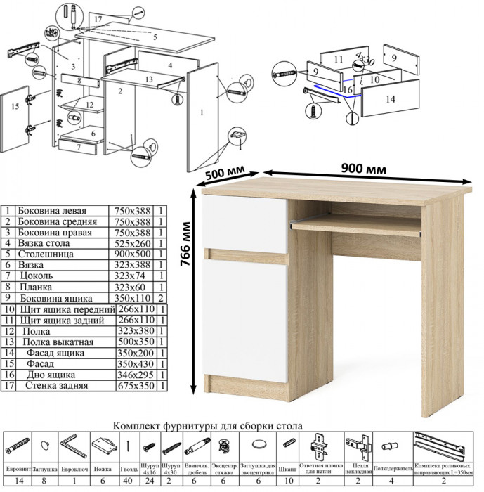 Мори Стол компьютерный МС-1 левый + Комод МК1200.3, цвет дуб сонома/белый, ШхГхВ 210,4х50х76,6 см., выдвижной ящик слева, НЕ универсальная сборка