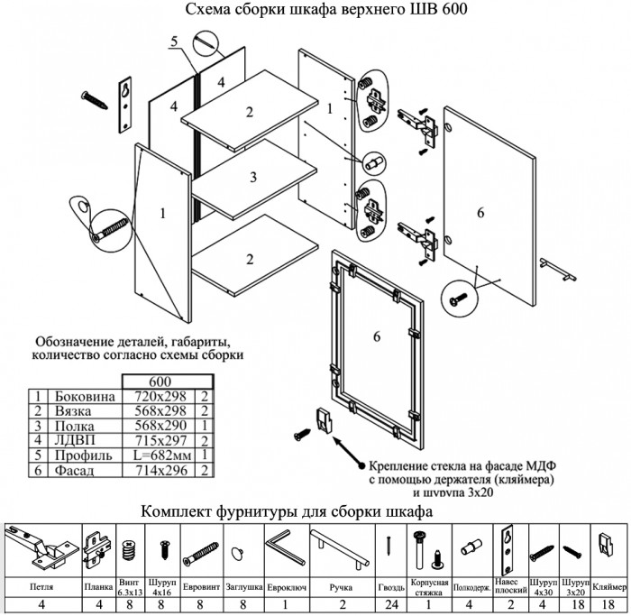 Кухня Мебель--24 ШВ600 Шкаф 60 см., цвет корпус белый/фасад МДФ дуб вотан, ШхГхВ 60х32х72 см.