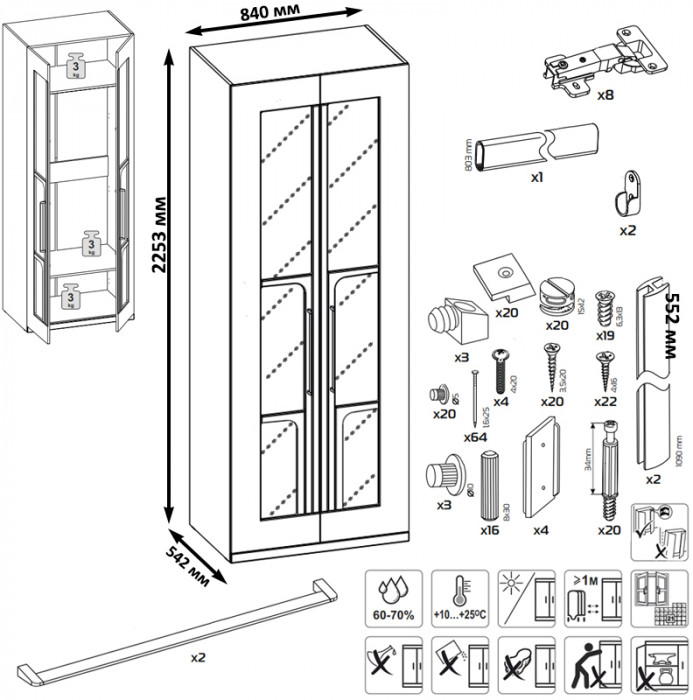 Валенсия Спальня 13.329 Шкаф для одежды, ЛДСП белый шагрень/МДФ белый шагрень