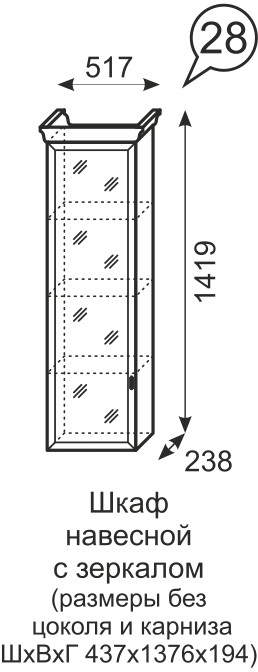 Венеция 28. Шкаф навесной с зеркалом