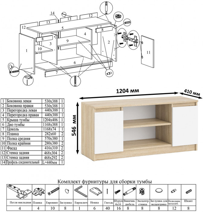 Мори Стол компьютерный МС-6 левый + Тумба МТВ1200.1 + Полка 900, цвет дуб сонома/белый, ШхГхВ 210,4х50х209,6 см., НЕ универсальная сборка