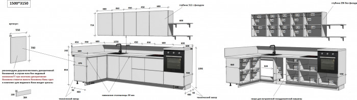 КГ Угловой 1500х3150 (с пм) Эмаль, Белый  Арника РМ в.4