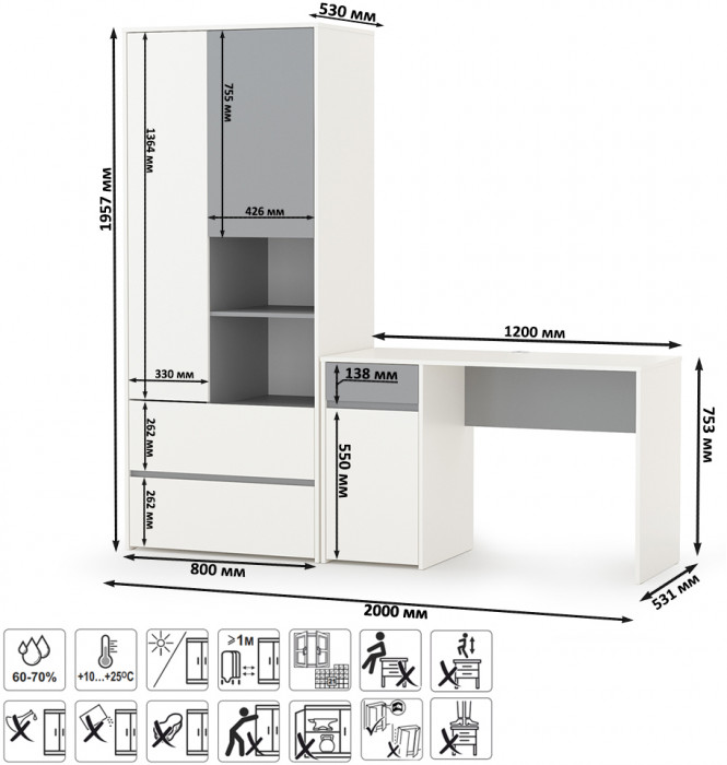 Торонто 12.149 Стол + 13.333 Шкаф для одежды, цвет белый шагрень/стальной серый, ШхГхВ 200х53,1х195,7 см., универсальная сборка