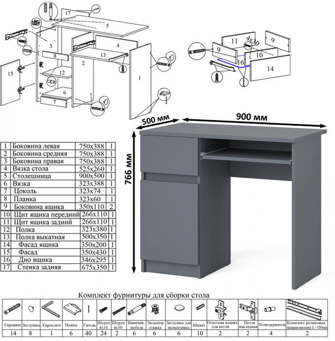 Мори Стол компьютерный МС-1 левый + Тумба ТМП400.1, цвет графит, ШхГхВ 130,4х50х76,6 см., выдвижной ящик слева, НЕ универсальная сборка