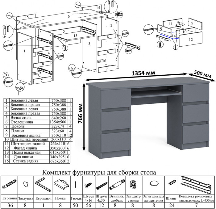Мори Стол компьютерный МС-2 + Комод МК1200.10, цвет графит, ШхГхВ 255,8х50х115 см., универсальная сборка