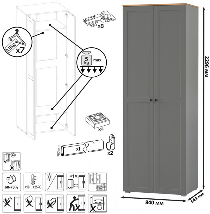 Остин Прихожая 62, цвет серый графит/дуб крафт золотой, ШхГхВ 200х54,3х229,6 см., универсальная сборка