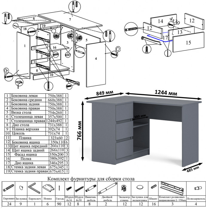 Мори компьютерный стол МС-16 левый + Стеллаж МСТ600.3, графит
