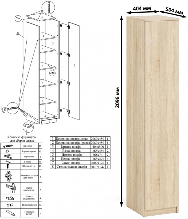Мори компьютерный стол МС-1 правый + Пенал МШ400.1 + Полка 900, дуб сонома