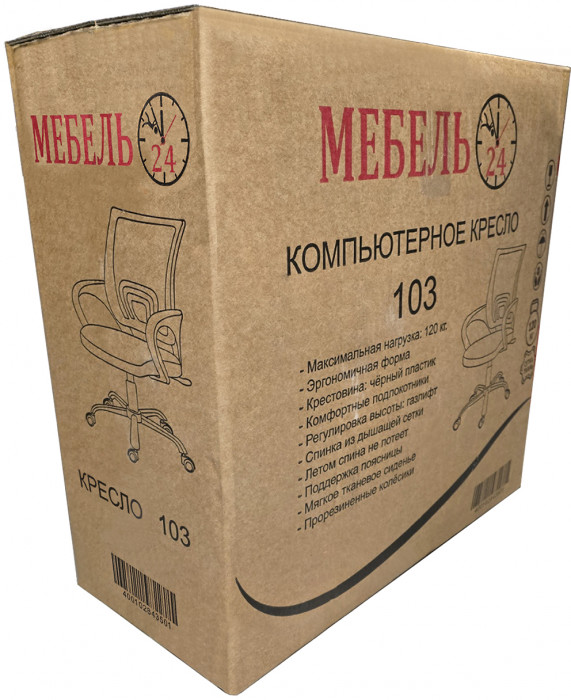 Кресло компьютерное Мебель--24 103, цвет чёрный, ШхГхВ 59х56х83-94 см., максимальная нагрузка 120 кг.