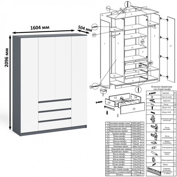 Мори компьютерный стол МС-6 левый + Шкаф МШ1600.1, графит/белый