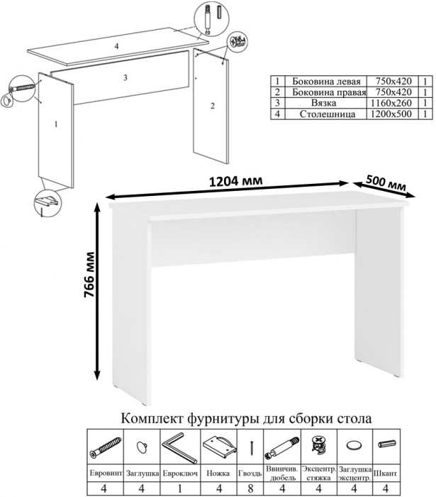 Мори письменный стол МСП1200.1 + Комод МК1200.4, белый