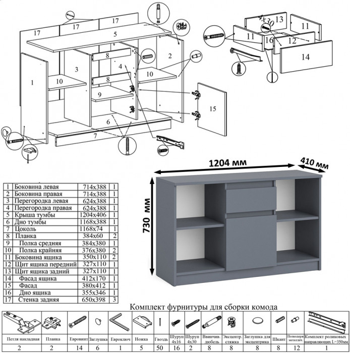 Мори Стол компьютерный МС-1 правый + Тумба МТВ1204.1, цвет графит, ШхГхВ 210,4х50х76,6 см., выдвижной ящик справа, НЕ универсальная сборка