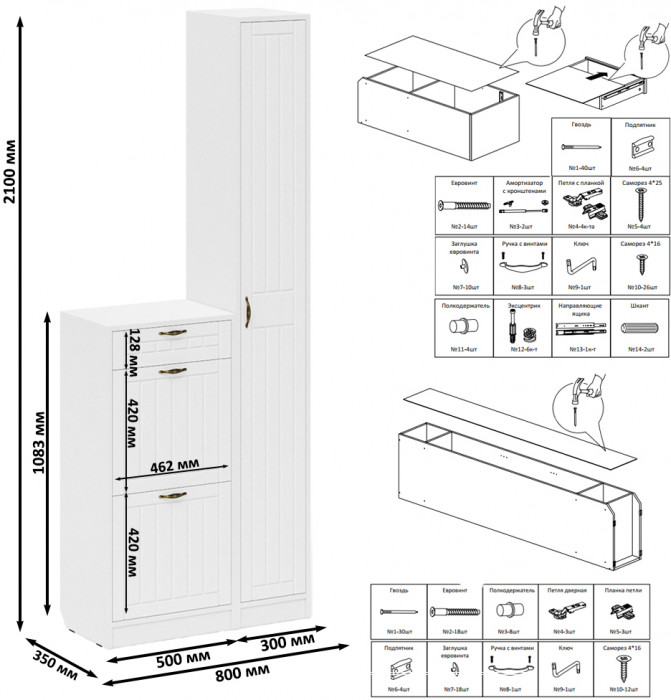 Прихожая П-6 Компоновка № 22, цвет белая шагрень/фасады МДФ белое дерево фрезеровка прованс, ШхГхВ 80х35х210 см., универсальная сборка