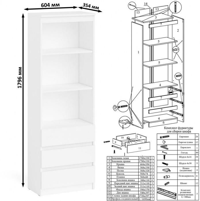 Мори компьютерный стол МС-6 правый + Стеллаж МСТ600.3, белый