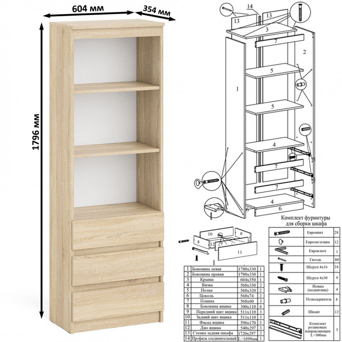 Мори компьютерный стол МС-1 правый + Стеллаж МСТ600.3, дуб сонома